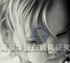 危害二:心理伤害