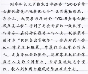 工作日志