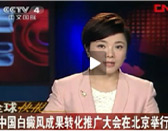 CCTV4 CCTV13等电视台报道